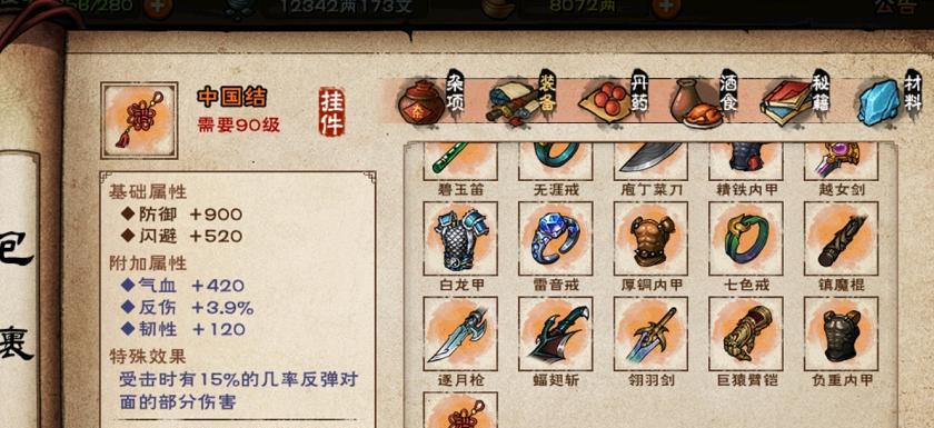 探秘烟雨江湖（以游戏为主）