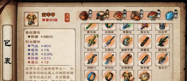 探秘烟雨江湖（以游戏为主）