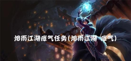 烟雨江湖金钟刀圣加点攻略，绝不让你白白浪费属性点（打造最强金钟刀圣）