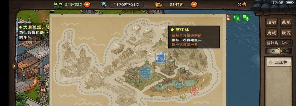 《烟雨江湖》蓝鲸屿活动攻略——寻宝探险，海底冒险！