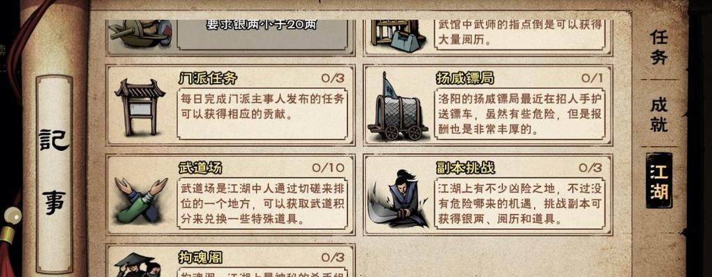烟雨江湖六扇门凌商月阵容玩法详解（打造最强阵容）