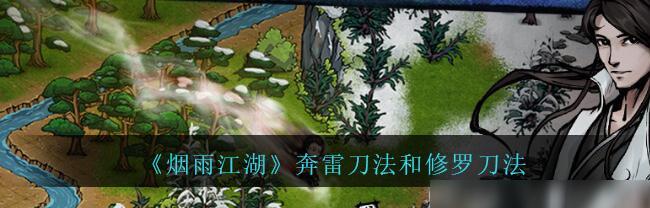 如何提升落魄书生的武功水平（掌握攻略）