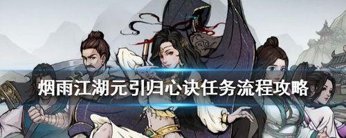 如何提升落魄书生的武功水平（掌握攻略）