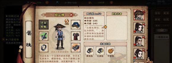 《烟雨江湖》木十二宝剑挖不出来的秘密（探究游戏中宝剑无法挖出的原因和解决方法）