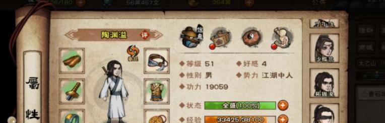 探秘江湖南阳渡劈柴任务（玩转游戏）