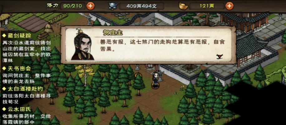 《烟雨江湖南知意攻略大揭秘》（破解江湖奥秘）