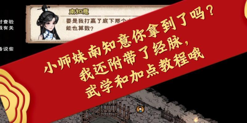 烟雨江湖逆转经脉系统攻略（揭秘烟雨江湖逆转经脉系统）