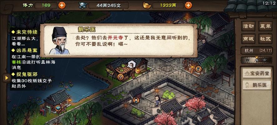 烟雨江湖逆转经脉系统攻略（揭秘烟雨江湖逆转经脉系统）