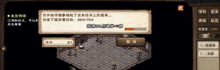 江湖七星剑法和风雷剑法，哪个更适合游戏玩家（一场剑法之争）