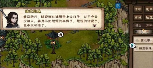《烟雨江湖七星剑法全攻略》（游戏中如何获得七星剑法）