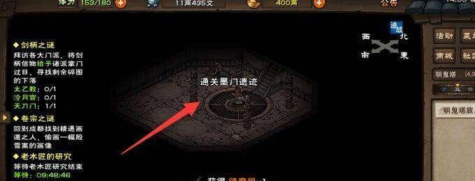 烟雨江湖（探寻塞北资源宝箱位置）