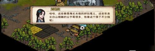 烟雨江湖（探寻塞北资源宝箱位置）