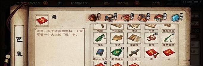 掌握烟雨江湖三阴催心功流程的关键（从游戏新手到高手）
