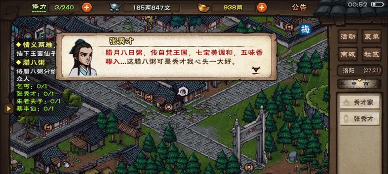 掌握烟雨江湖三阴催心功流程的关键（从游戏新手到高手）