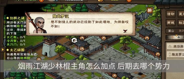江湖游戏《少林藏经阁》中如何偷取残页（一步步教你成为成功的偷书贼）