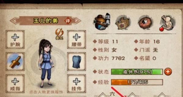 《烟雨江湖设题悬赏任务攻略》（打造自己的江湖故事）