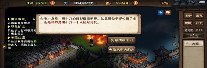 《烟雨江湖神女之谜》支线任务攻略（揭秘神秘的江湖神女之谜）