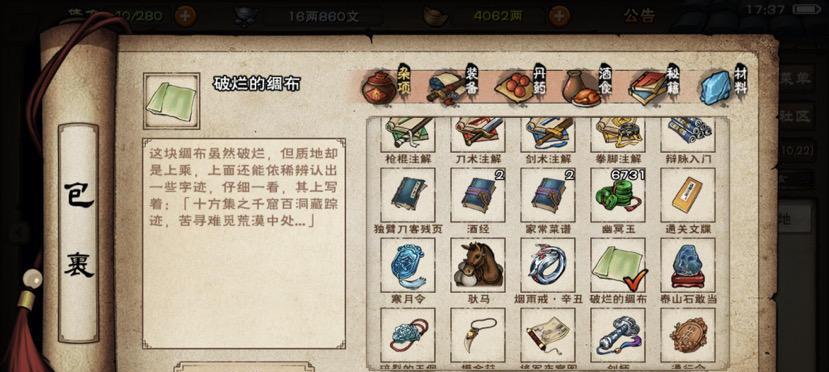 《烟雨江湖十方集全资源野怪位置汇总》（游戏攻略）