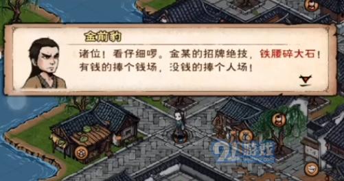 《烟雨江湖十方集树桩宝箱位置一览》（寻宝之旅从这里开始）