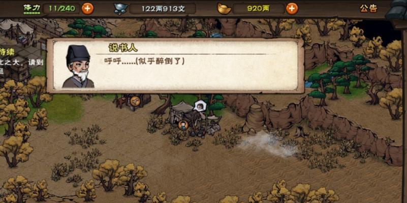 《烟雨江湖十方集树桩宝箱位置一览》（寻宝之旅从这里开始）