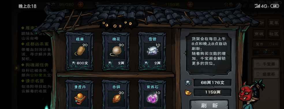 《烟雨江湖碎星步》游戏评测（是买还是不买）