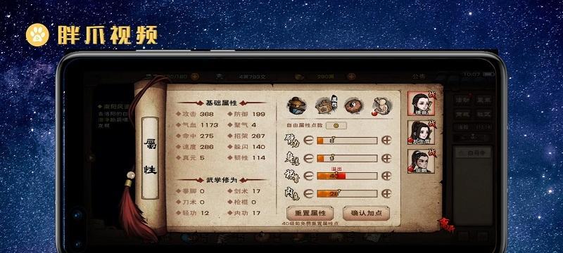 烟雨江湖（游戏玩家必看）