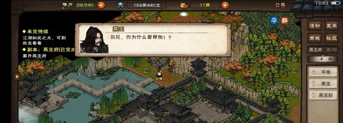 烟雨江湖（游戏玩家必看）