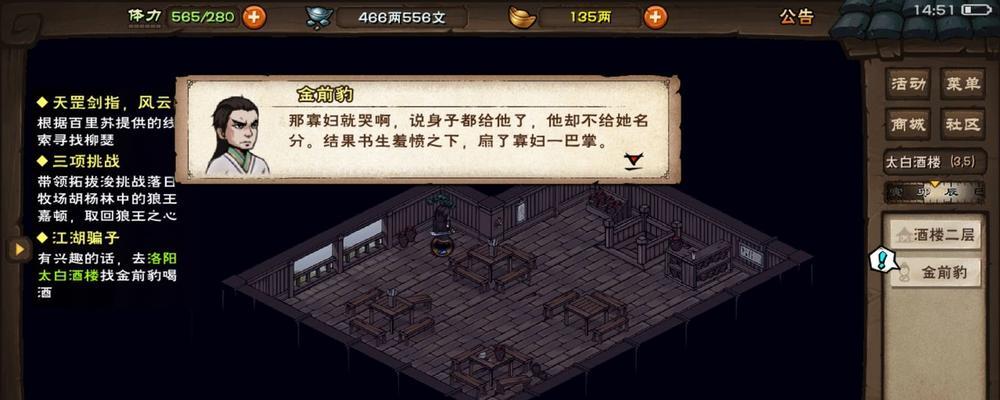 《烟雨江湖桃花招募攻略》（纵横大江湖）