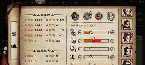 《江湖武艺传授》（选择正确的武功传授地点）