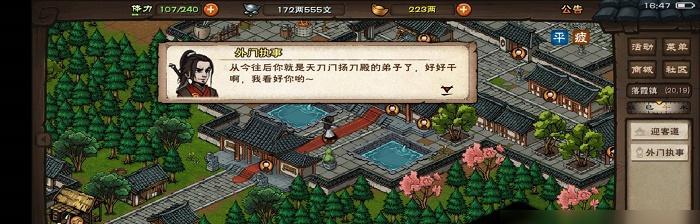 探秘天刀无双阵功法获取攻略（烟雨江湖中的绝世武学）