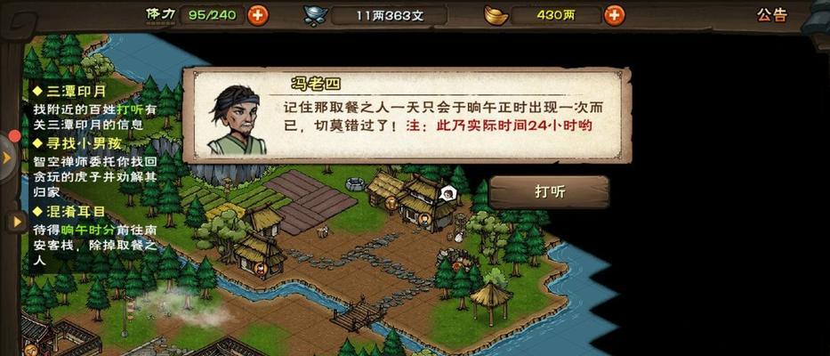 探秘烟雨江湖屋山宝藏——攻略指南（详解屋山宝藏任务）