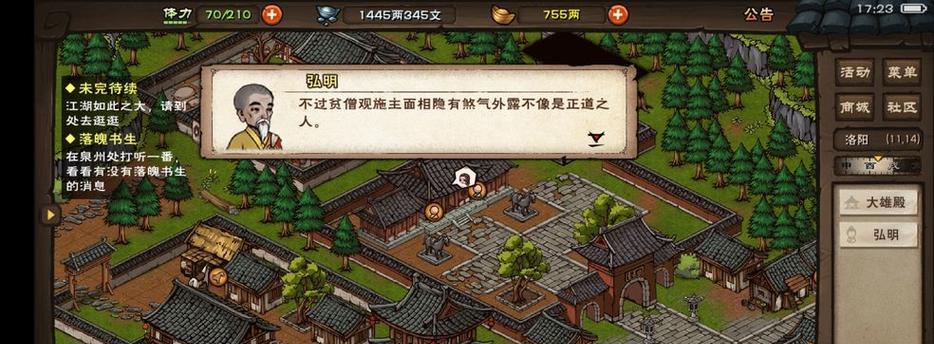 烟雨江湖（跟着攻略玩转江湖）
