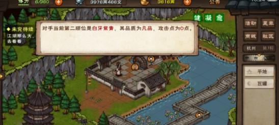 烟雨江湖（跟着攻略玩转江湖）