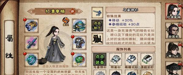 《烟雨江湖》五狱剑法攻略（如何获得五狱剑法）