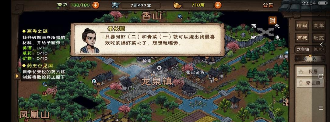 《烟雨江湖》西瓜刷新位置一览（打破迷局）