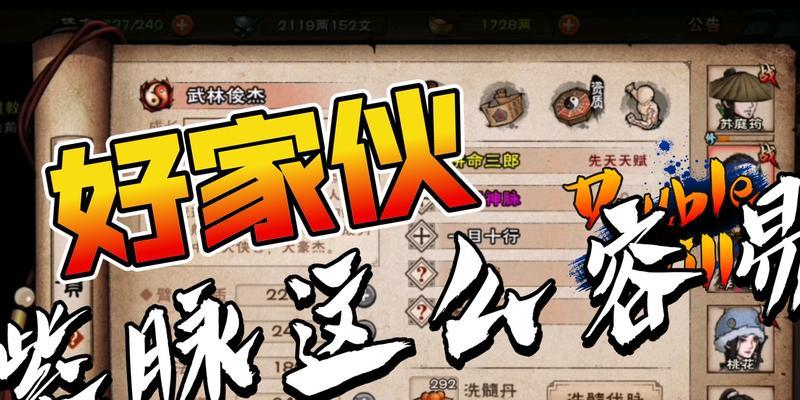 烟雨江湖中的开脉技巧攻略（揭秘游戏中如何运用开脉技巧来提升战斗力）