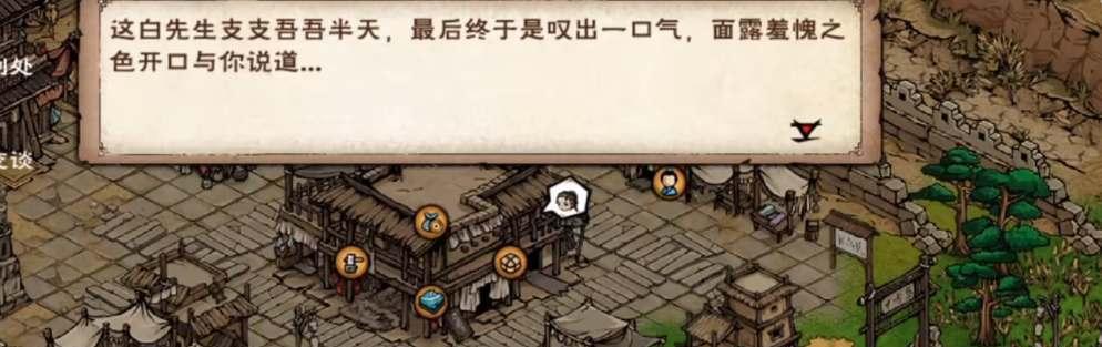 《探秘烟雨江湖小师弟的答题之路》（最新2024一览）