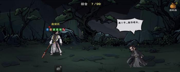 《烟雨江湖》星云剑法任务攻略（学习星云剑法）