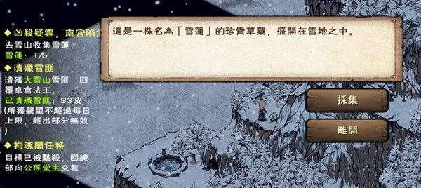 烟雨江湖药王谷蛇胆获取攻略（以游戏为主）