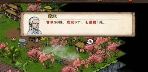 烟雨江湖药王谷蛇胆获取攻略（以游戏为主）