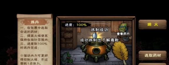 烟雨江湖药王谷蛇胆获取攻略（以游戏为主）