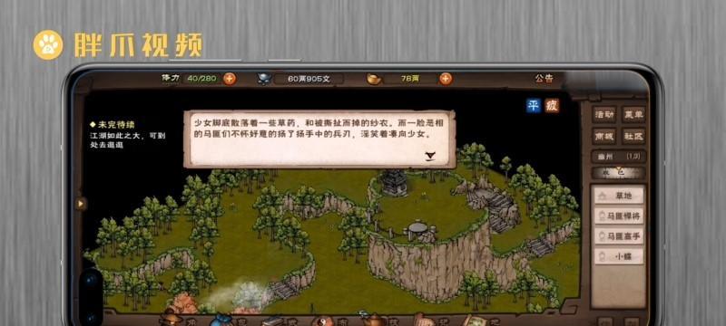 打造不一样的江湖世界——《烟雨江湖》幽州梅花桩玩法详解（用桩练武）