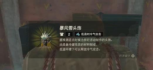 《烟雨江湖》元旦限定头饰获得攻略（玩转游戏）