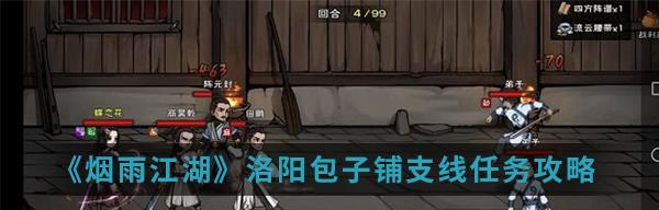 烟雨江湖元引归心诀答题攻略（解密烟雨江湖元引归心诀）