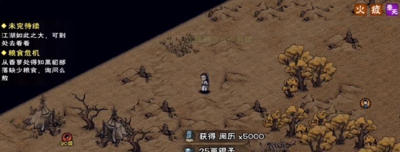 《烟雨江湖月影往事》支线任务攻略（江湖恩怨）