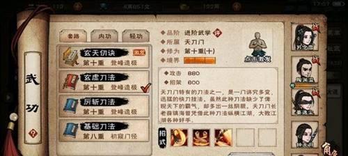 烟雨江湖醉梦神拳攻略（跨越江湖）