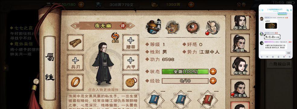 烟雨江湖（在游戏中寻找江湖中最神秘的花卉）