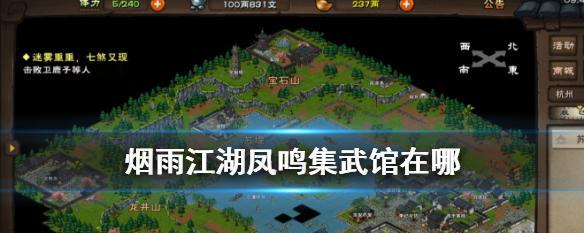 烟雨江湖（在游戏中寻找江湖中最神秘的花卉）