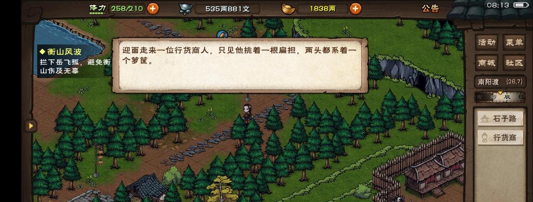 《江湖禅武令兑换攻略》（禅武令如何兑换和使用）