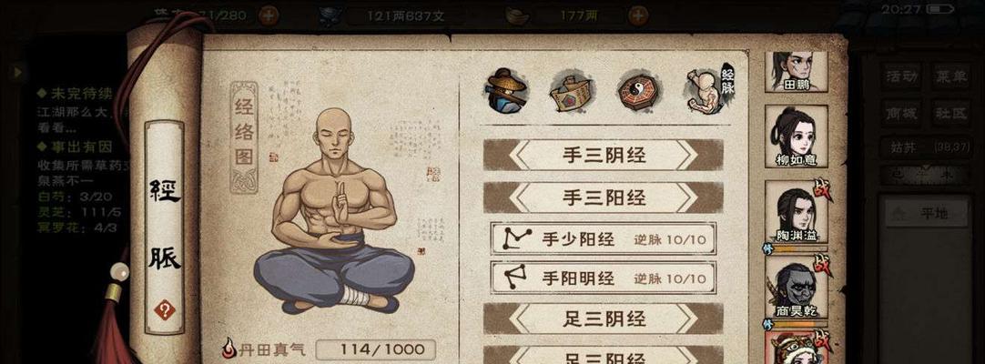 探秘《烟雨江湖》惊鸿天赋的获取方式（从入门到高级）